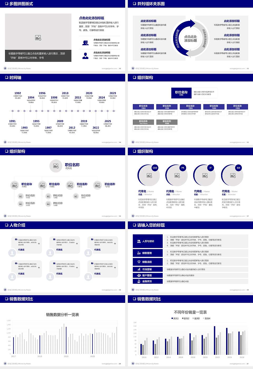 云南工商学院PPT模板下载16:9格式幻灯片预览图3