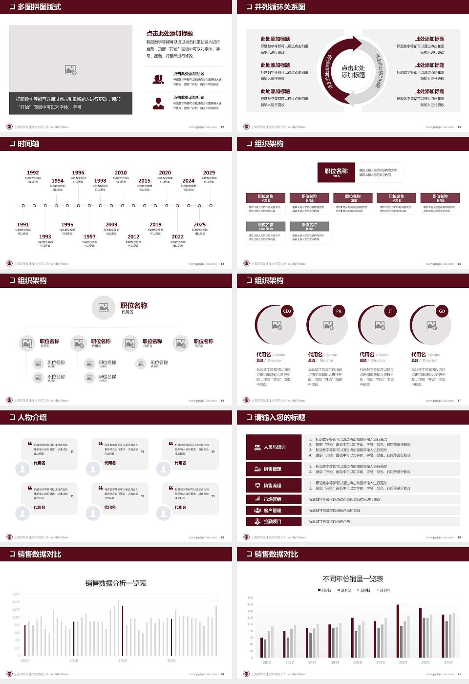 上海欧华职业技术学院PPT模板下载16:9格式幻灯片预览图3