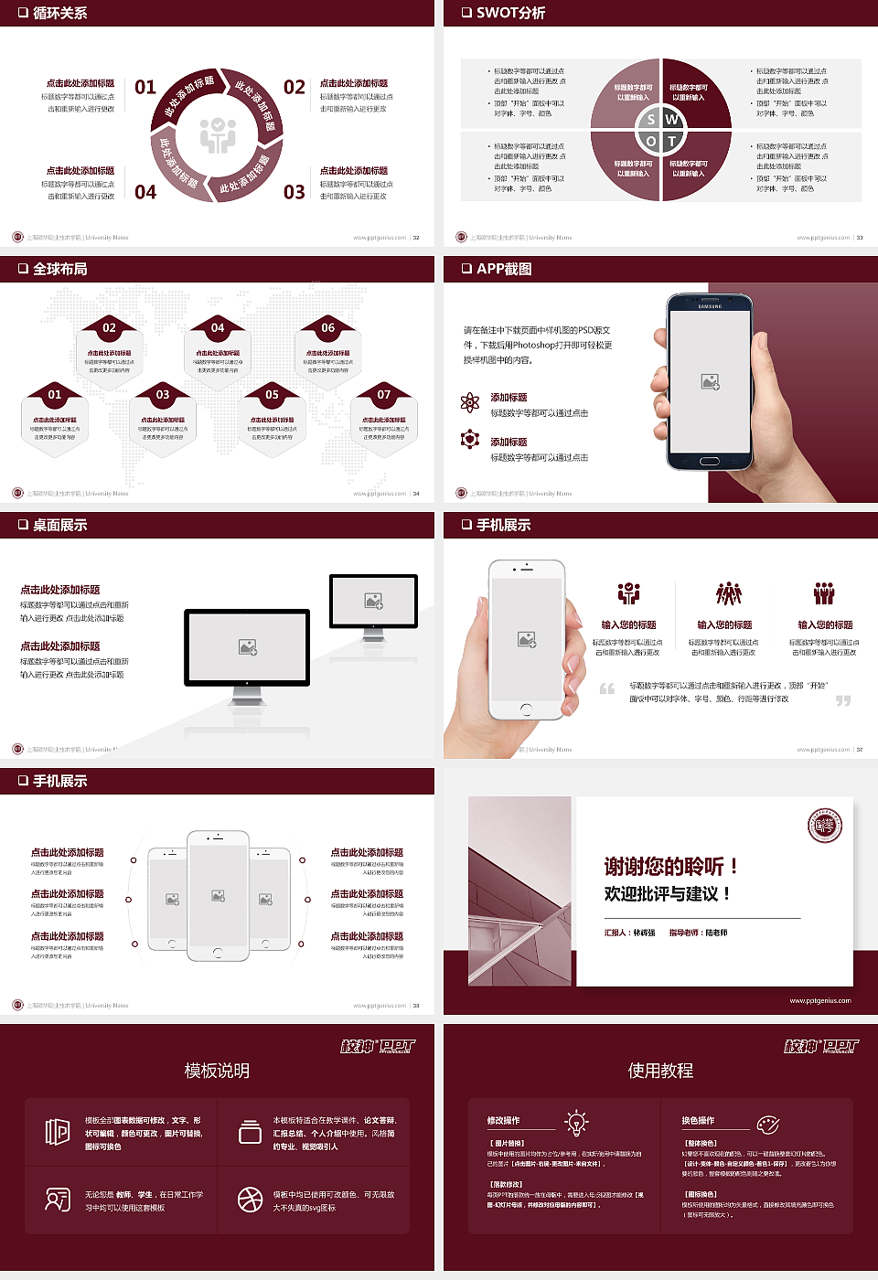 上海欧华职业技术学院PPT模板下载_幻灯片预览图5