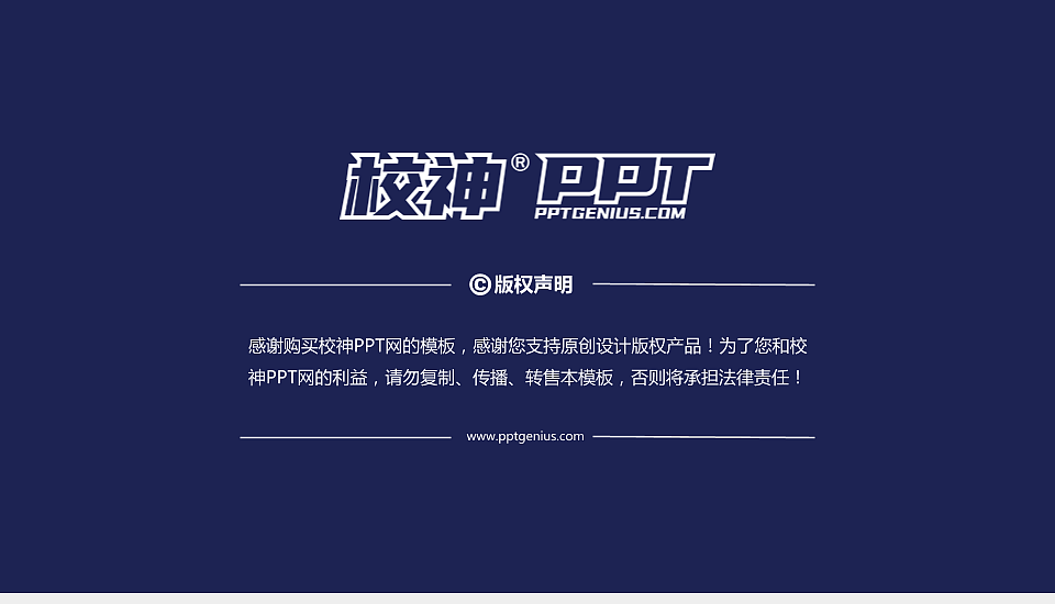 云南农业大学PPT模板下载_幻灯片预览图6