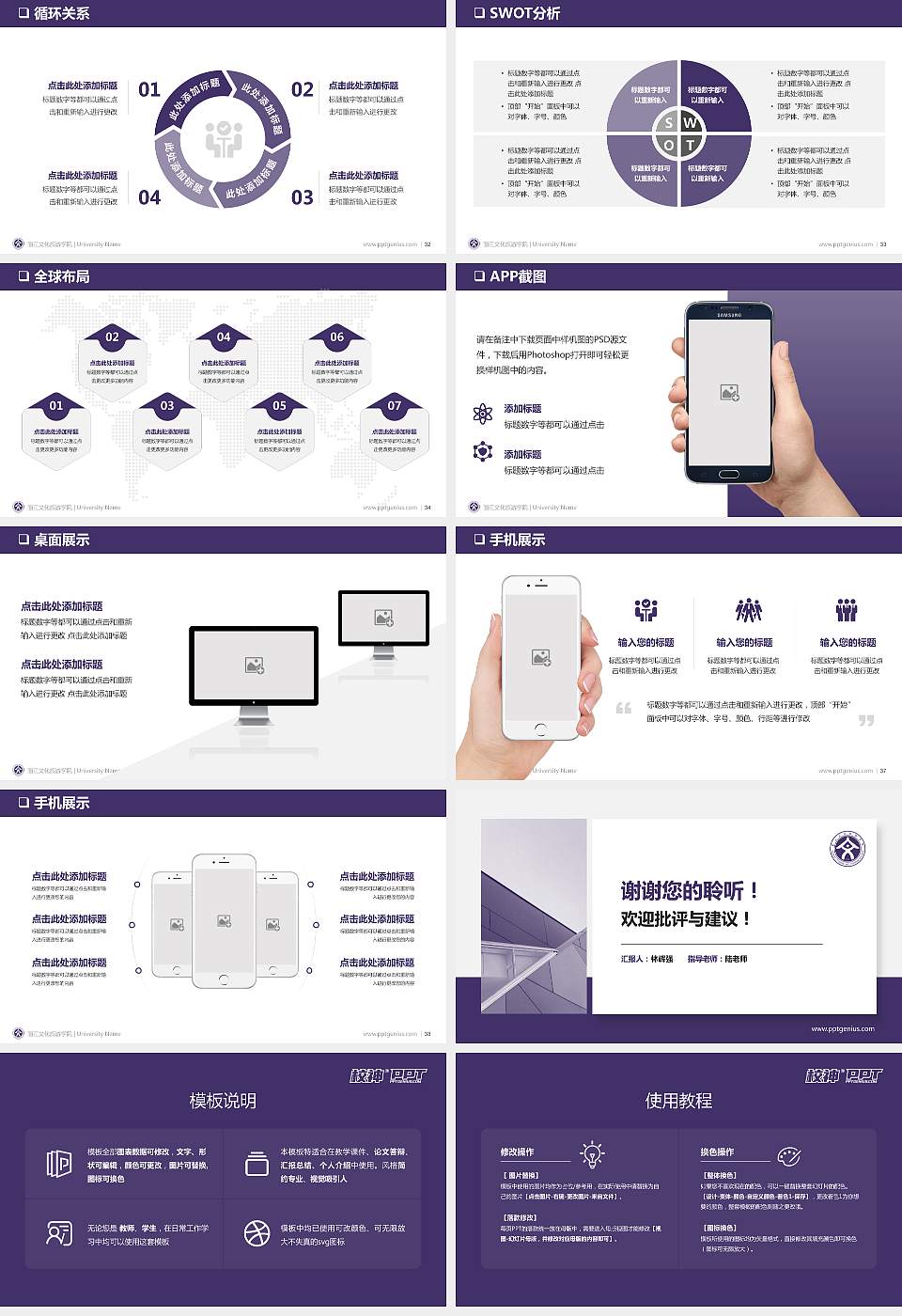 丽江文化旅游学院PPT模板下载16:9格式幻灯片预览图5
