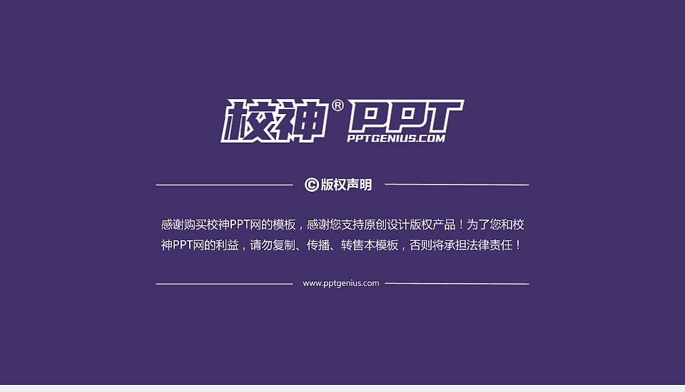 丽江文化旅游学院PPT模板下载_幻灯片预览图6