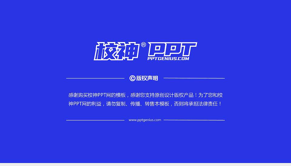 德宏师范高等专科学校PPT模板下载16:9格式幻灯片预览图6