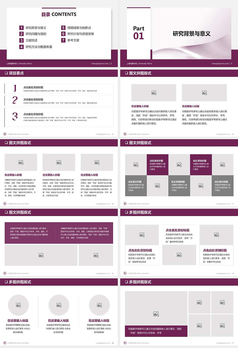 上海戏剧学院PPT模板下载16:9格式幻灯片预览图2