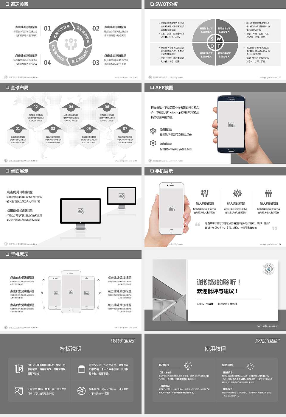 昆明卫生职业学院PPT模板下载16:9格式幻灯片预览图5