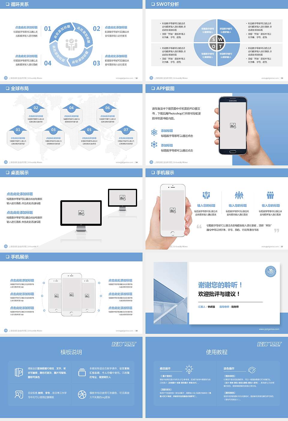 上海南湖职业技术学院PPT模板下载16:9格式幻灯片预览图5