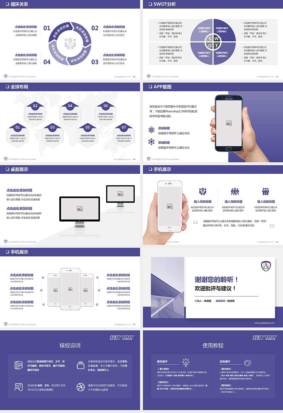 北京中医药大学PPT模板下载16:9格式幻灯片预览图5