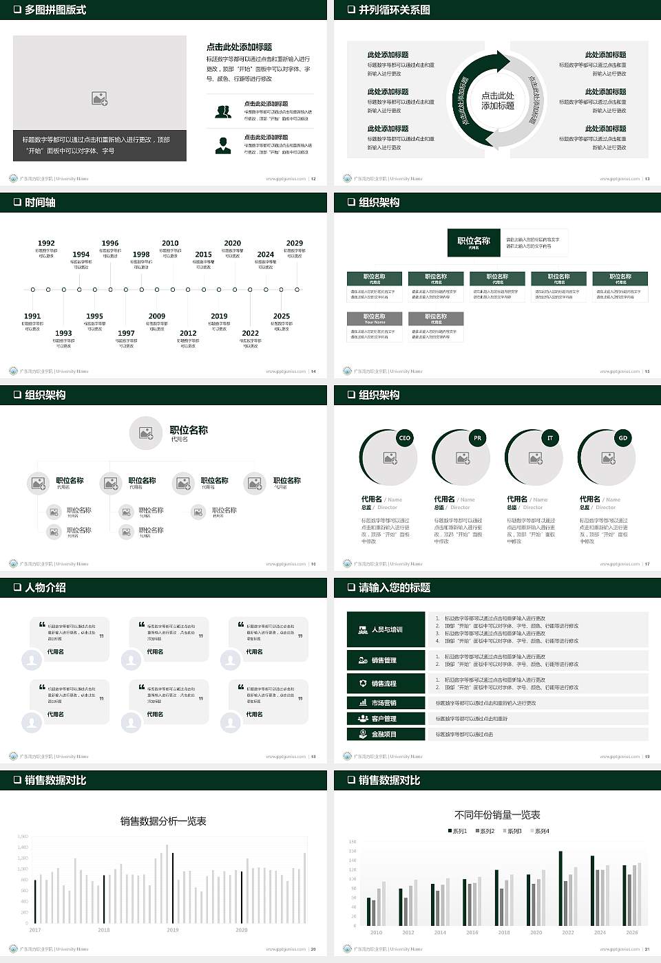 广东南方职业学院PPT模板下载16:9格式幻灯片预览图3