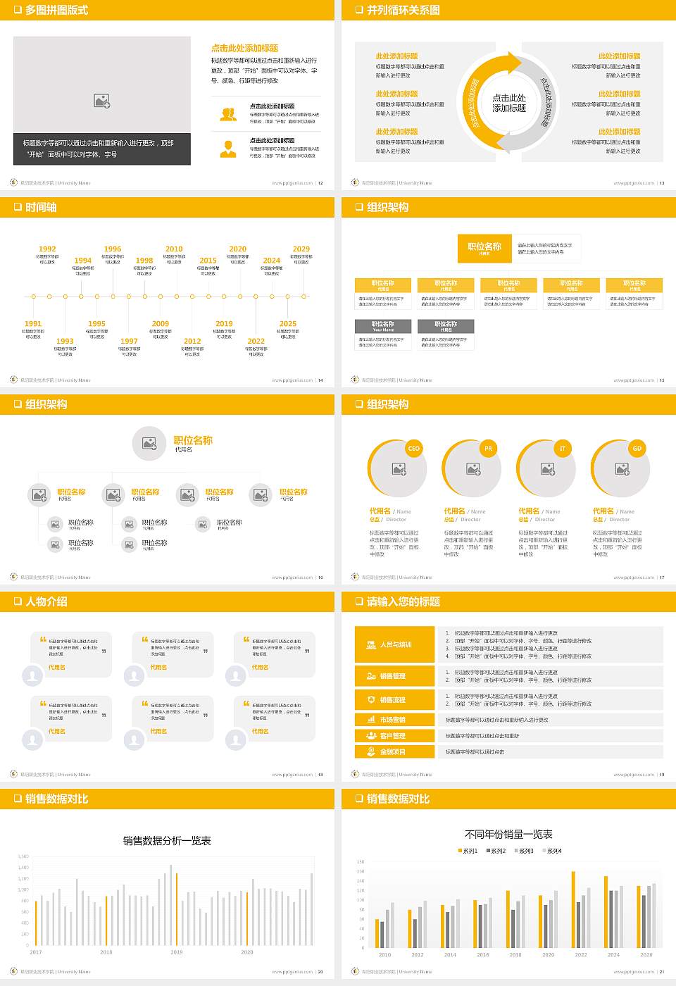 阜阳职业技术学院PPT模板下载16:9格式幻灯片预览图3