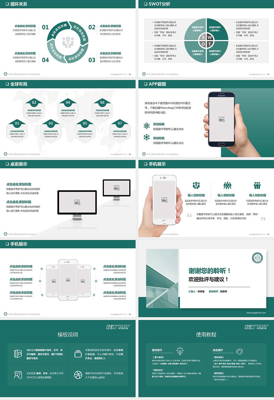 云南工贸职业技术学院PPT模板下载16:9格式幻灯片预览图5