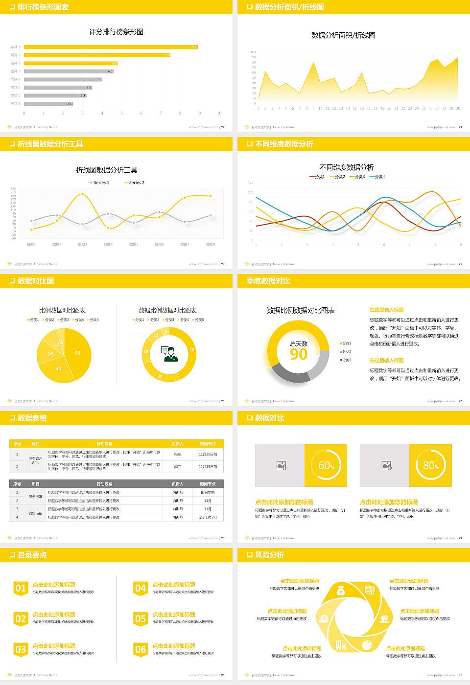 台湾长庚大学PPT模板下载16:9格式幻灯片预览图4