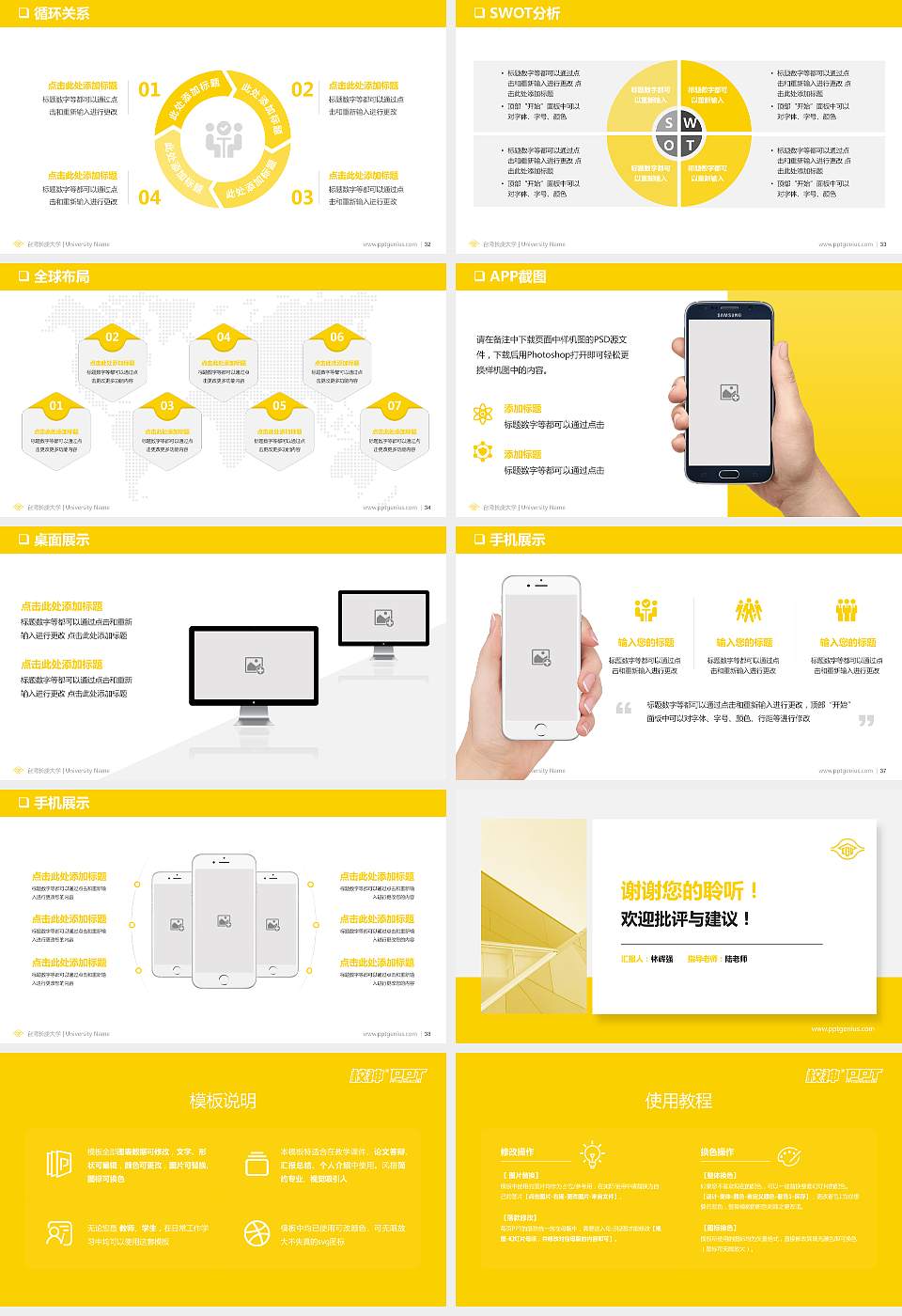 台湾长庚大学PPT模板下载16:9格式幻灯片预览图5