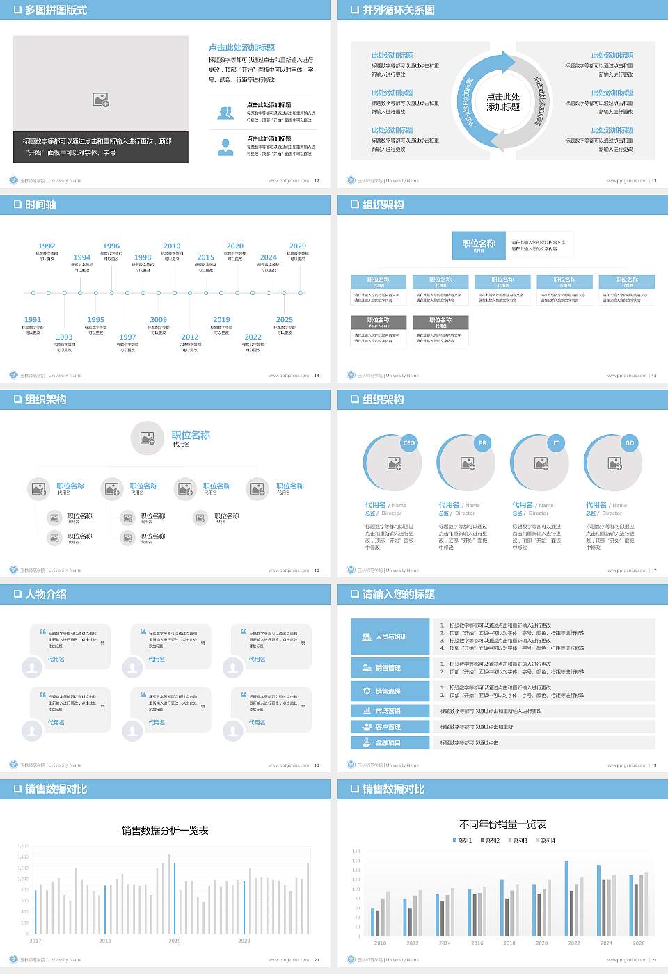 玉林师范学院PPT模板下载16:9格式幻灯片预览图3