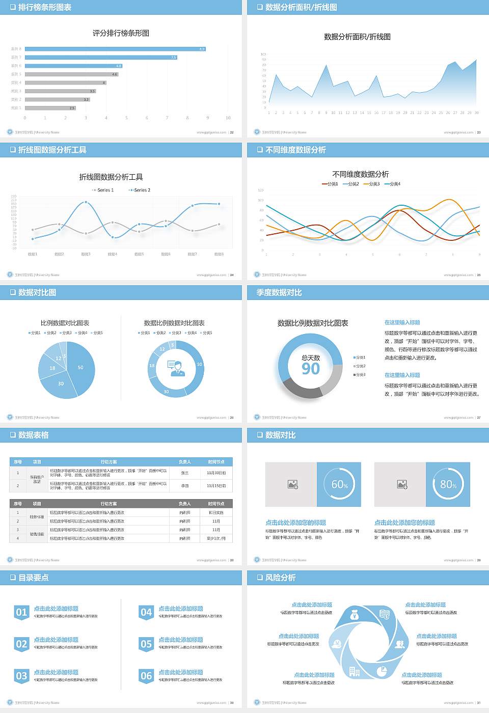 玉林师范学院PPT模板下载16:9格式幻灯片预览图4