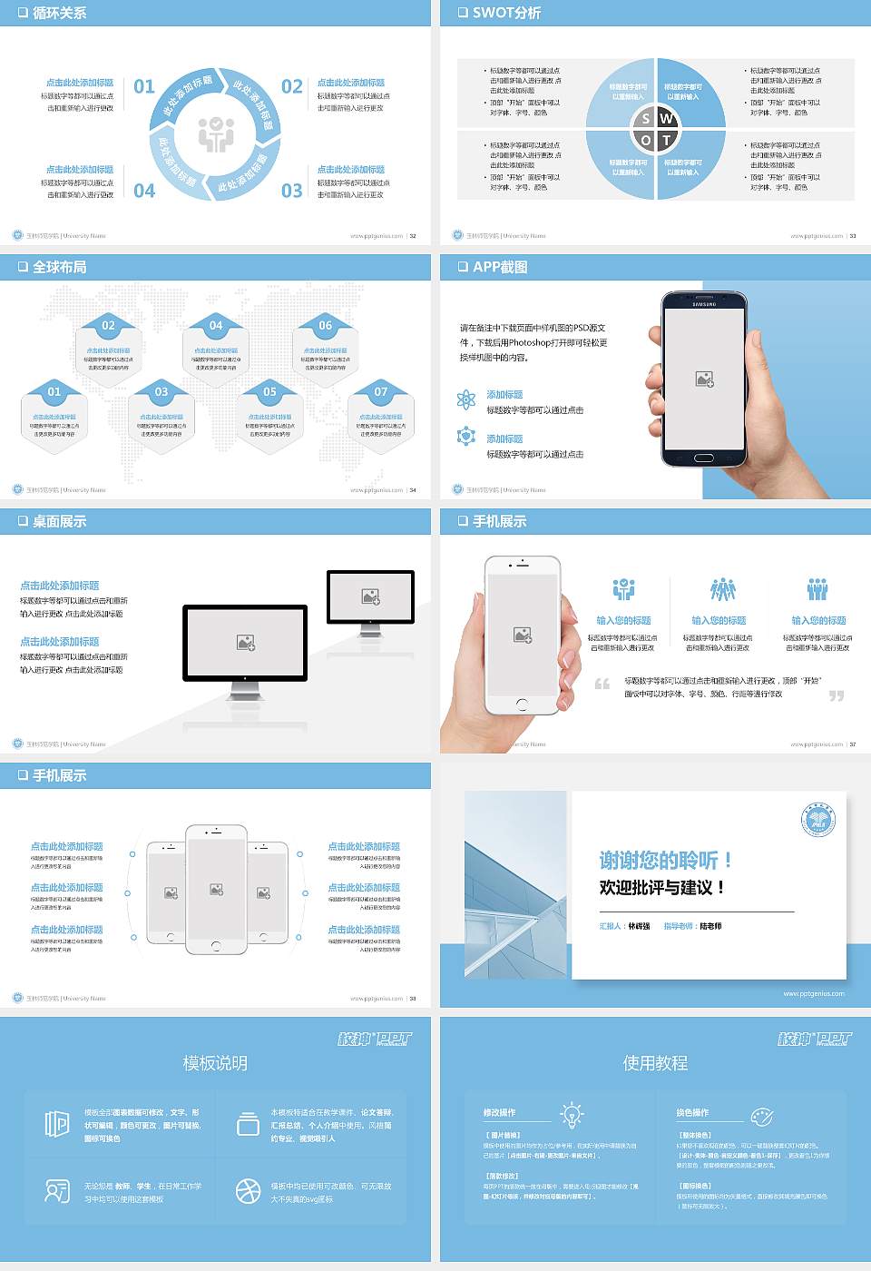 玉林师范学院PPT模板下载16:9格式幻灯片预览图5