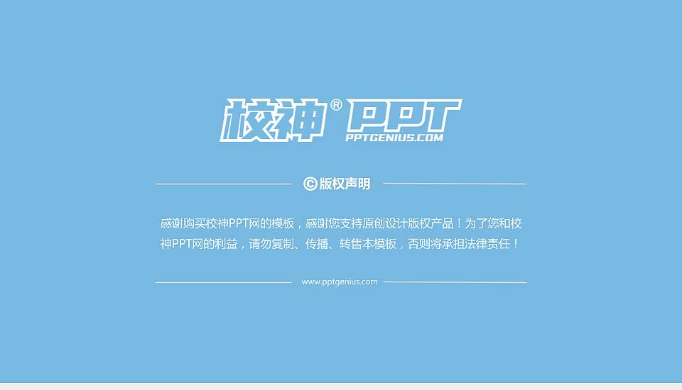 玉林师范学院PPT模板下载16:9格式幻灯片预览图6