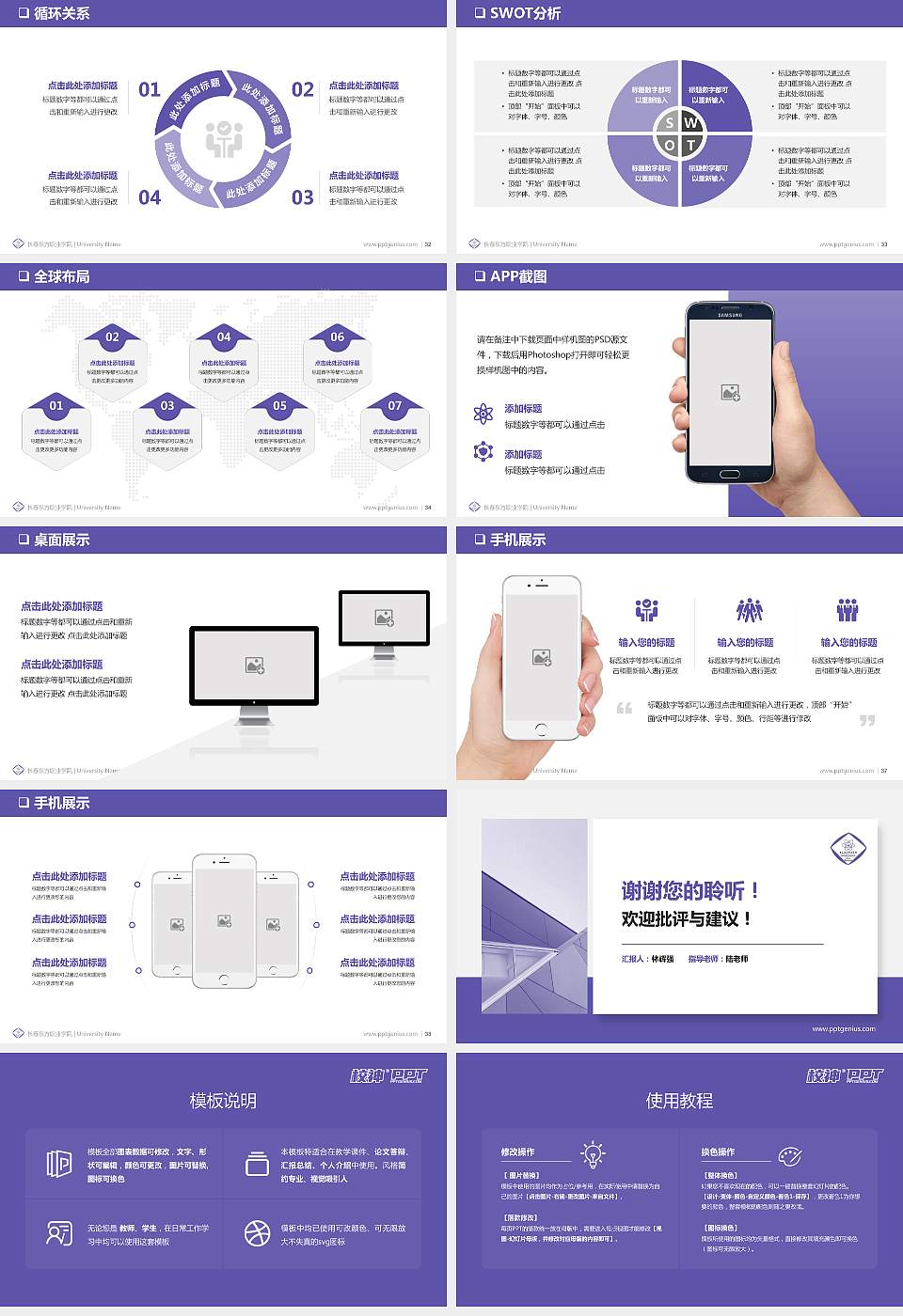长春东方职业学院PPT模板下载16:9格式幻灯片预览图5
