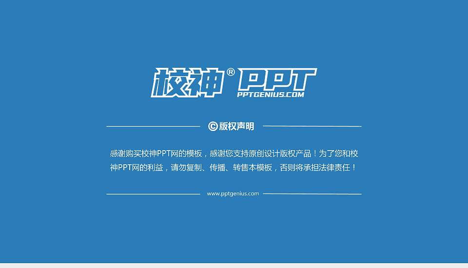 天津铁道职业技术学院PPT模板下载16:9格式幻灯片预览图6