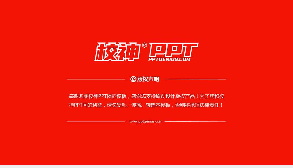 苏州工艺美术职业技术学院PPT模板下载16:9格式幻灯片预览图6