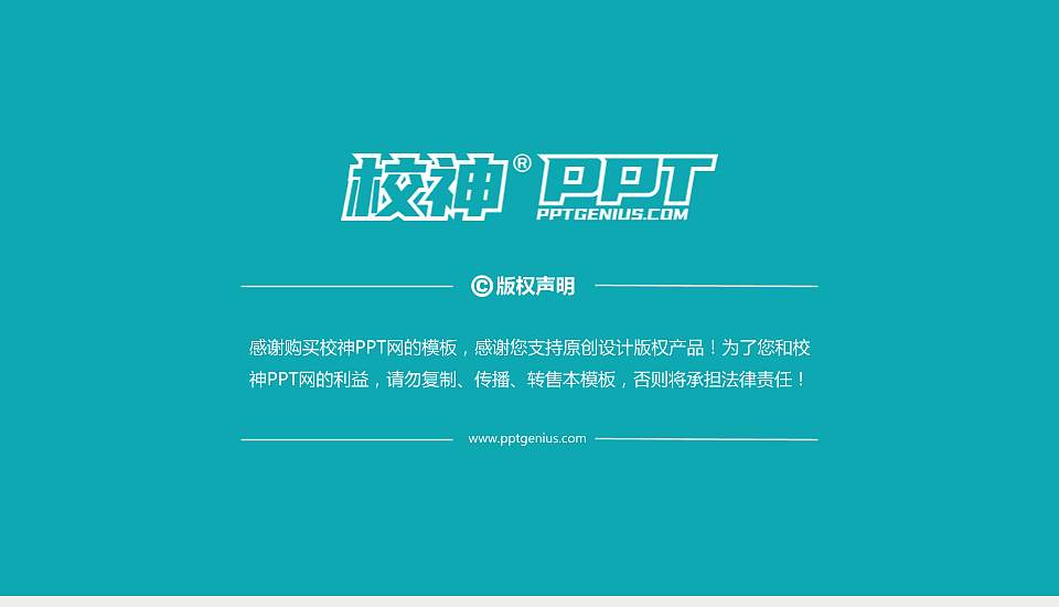 泰州职业技术学院PPT模板下载16:9格式幻灯片预览图6