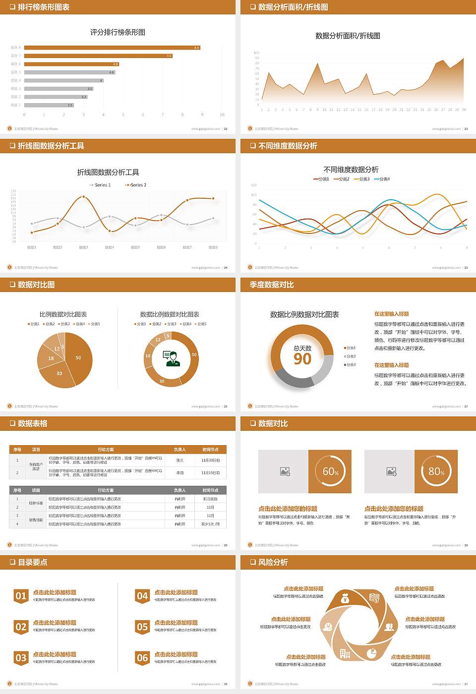 北京舞蹈学院PPT模板下载16:9格式幻灯片预览图4