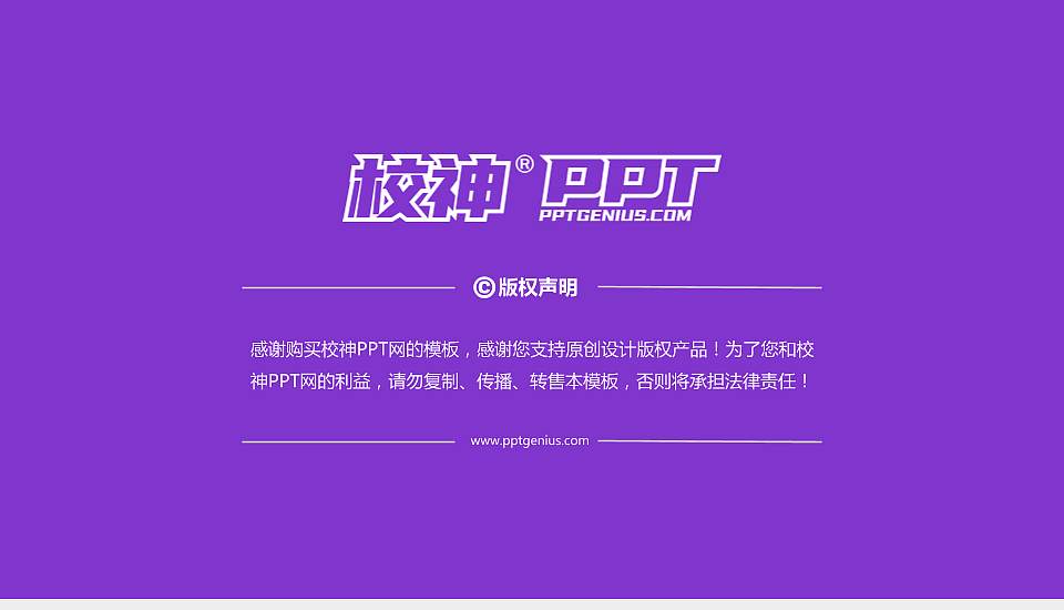 台湾清华大学PPT模板下载16:9格式幻灯片预览图6