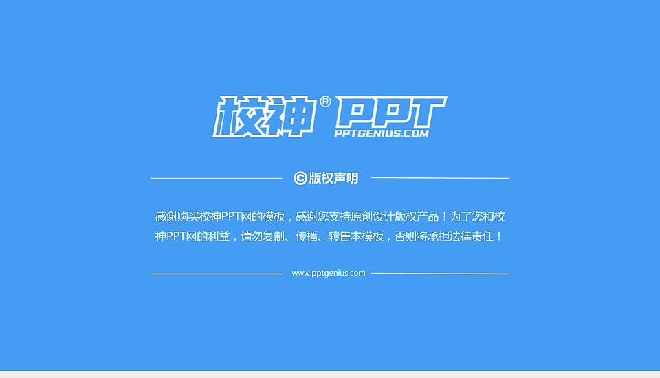 安徽文达信息工程学院PPT模板下载16:9格式幻灯片预览图6