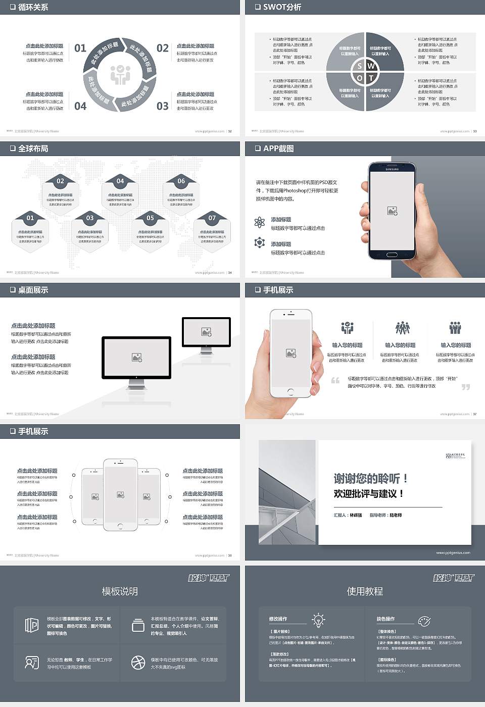 北京服装学院PPT模板下载16:9格式幻灯片预览图5