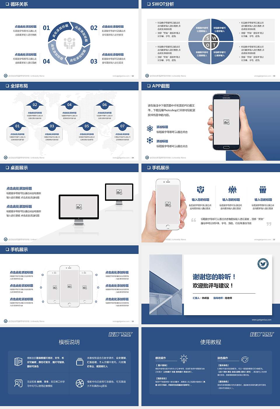 合肥幼儿师范高等专科学校PPT模板下载16:9格式幻灯片预览图5