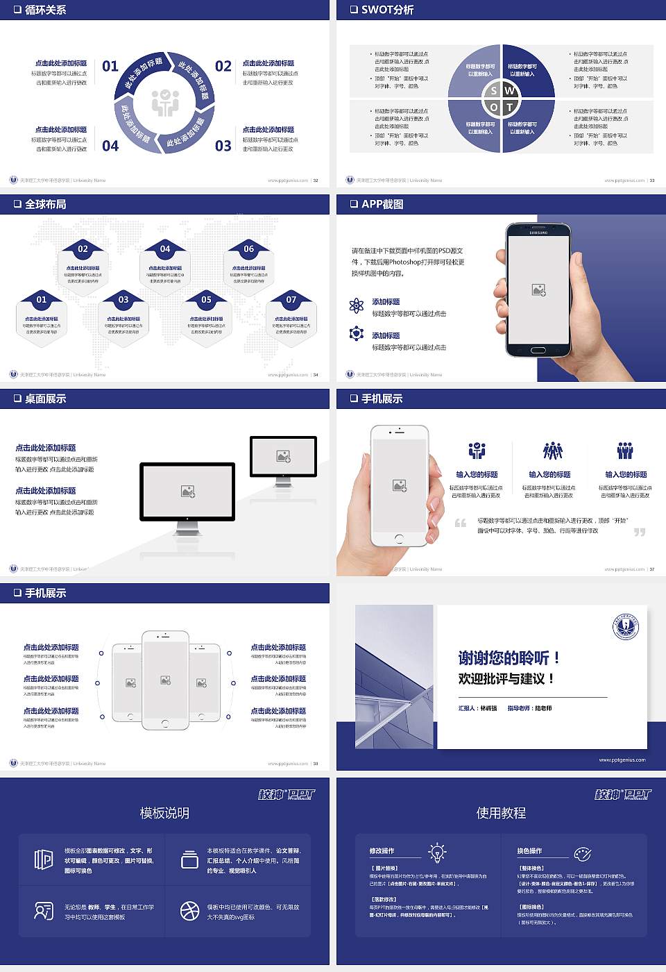 天津理工大学中环信息学院PPT模板下载16:9格式幻灯片预览图5