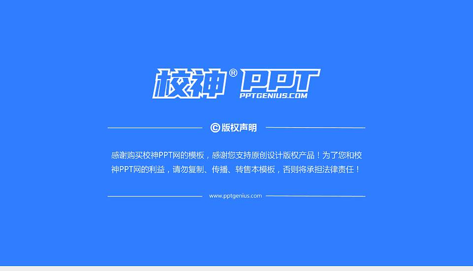 吐鲁番职业技术学院PPT模板下载16:9格式幻灯片预览图6