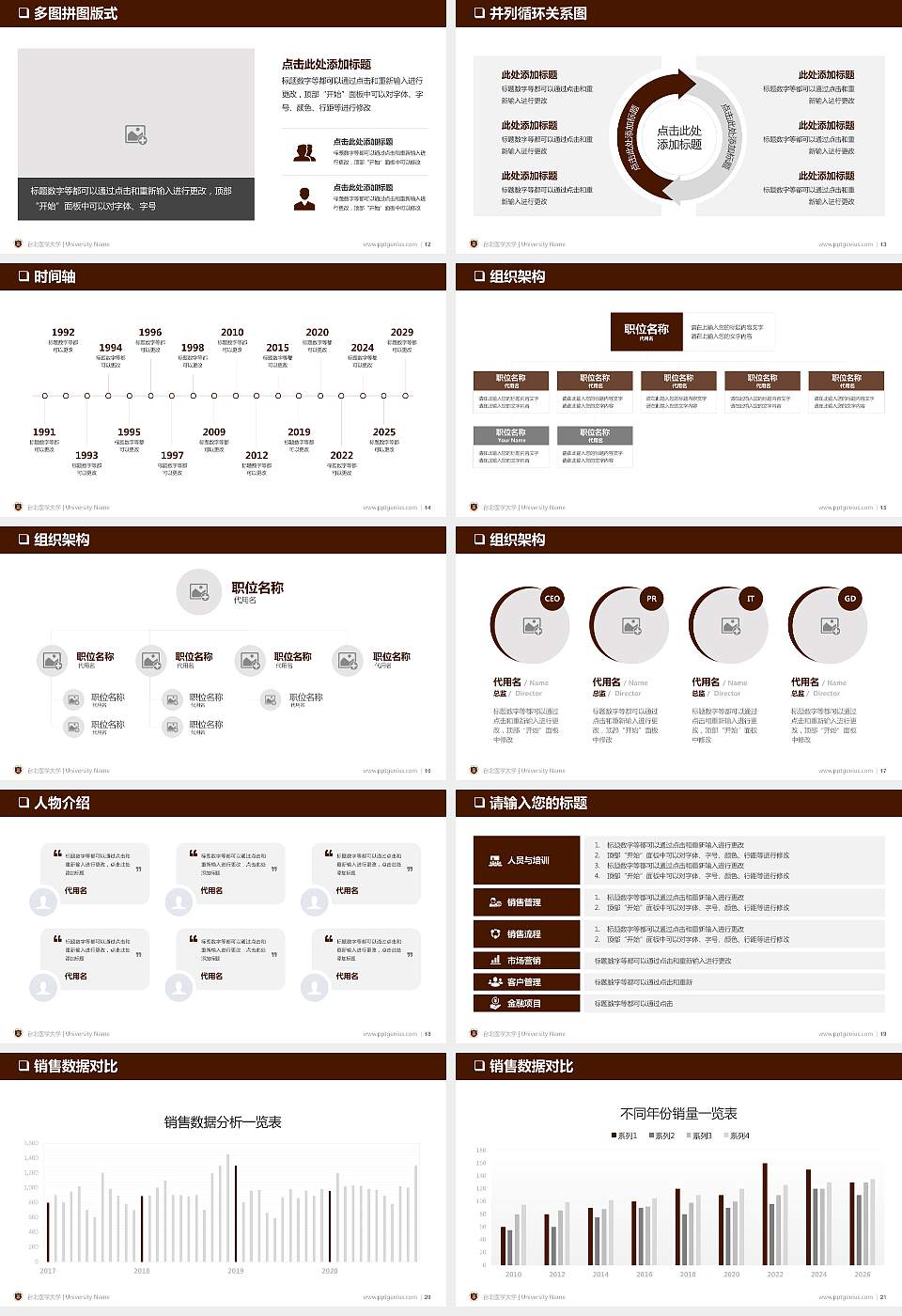 台北医学大学PPT模板下载16:9格式幻灯片预览图3