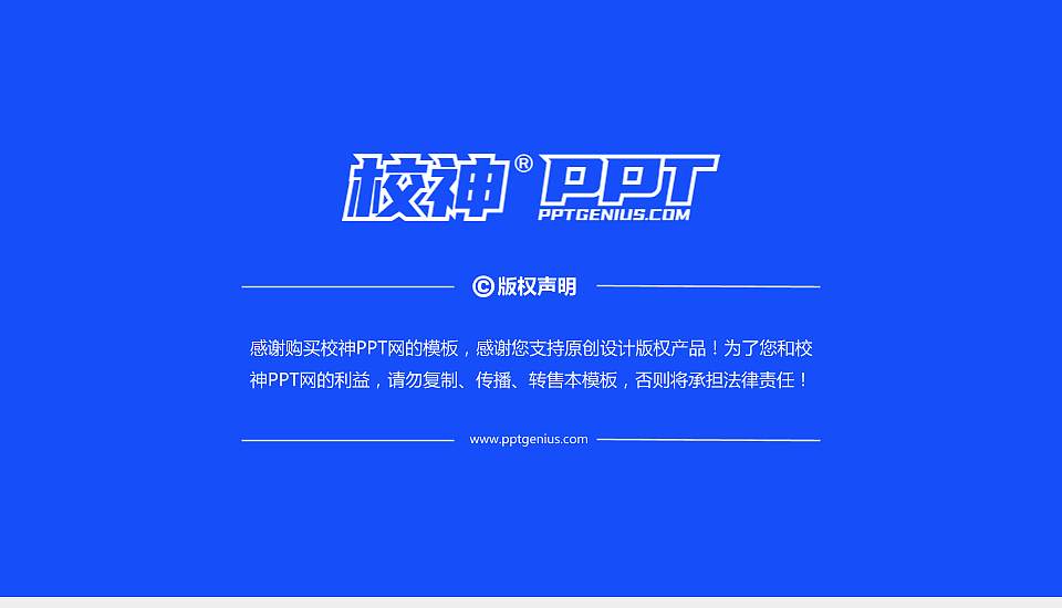 广西水利电力职业技术学院PPT模板下载16:9格式幻灯片预览图6