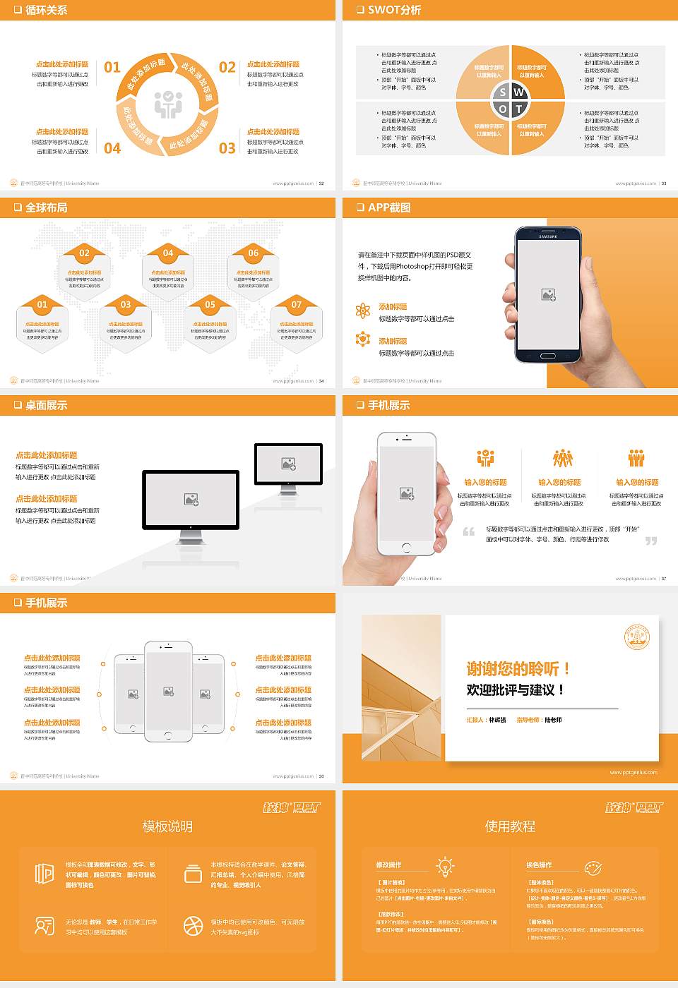晋中师范高等专科学校PPT模板下载16:9格式幻灯片预览图5