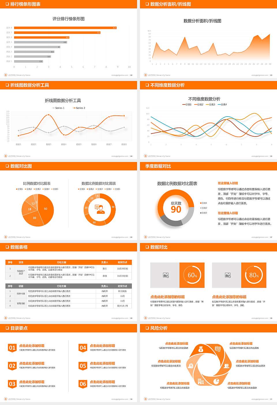 合肥学院PPT模板下载16:9格式幻灯片预览图4
