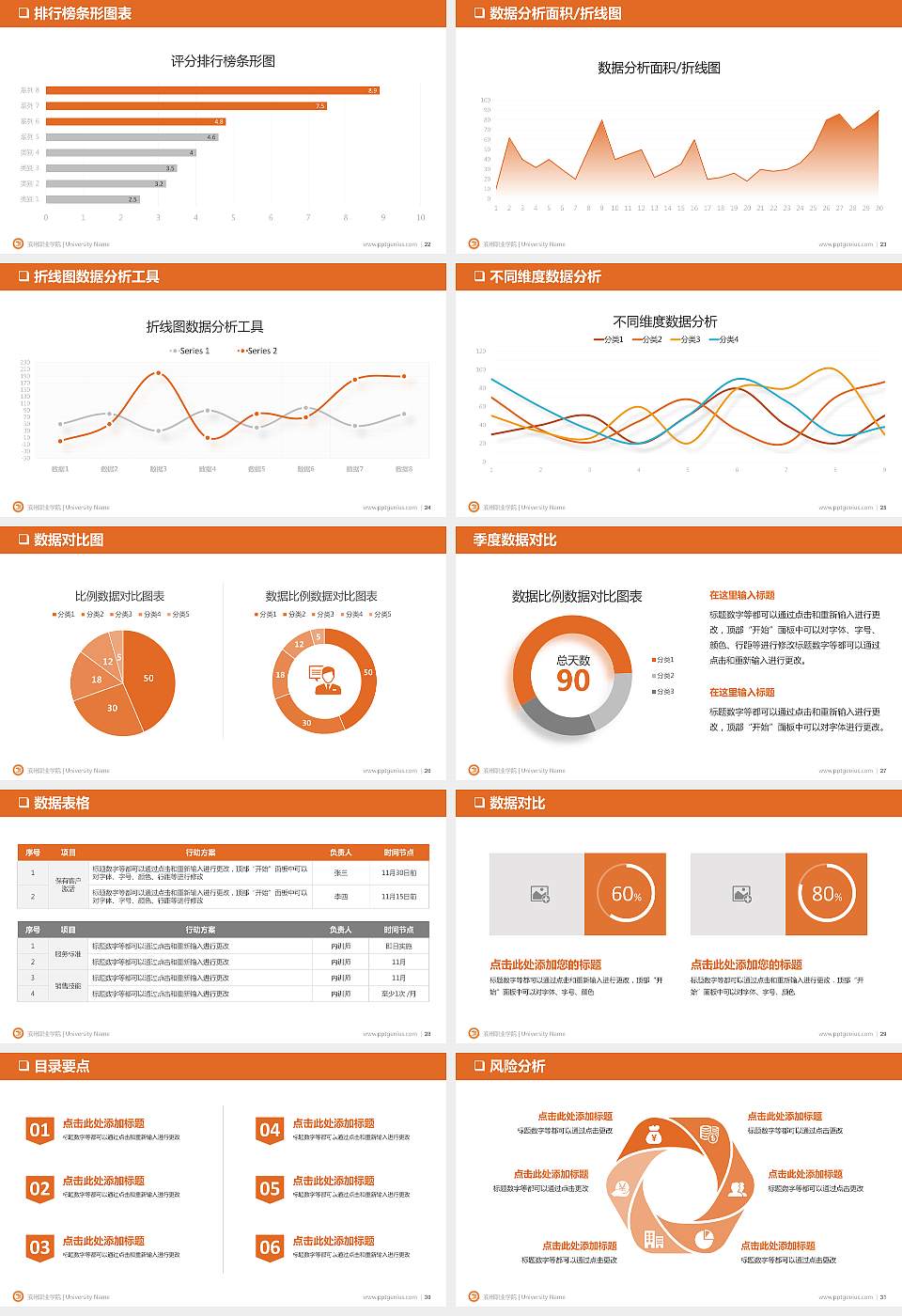 滨州职业学院PPT模板下载16:9格式幻灯片预览图4