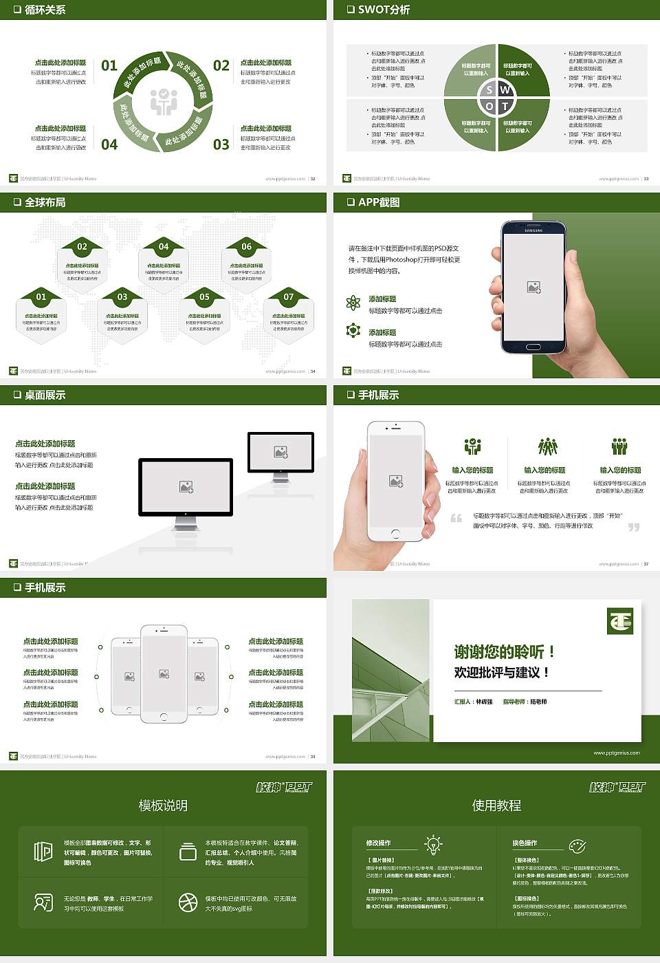 民办安徽旅游职业学院PPT模板下载16:9格式幻灯片预览图5