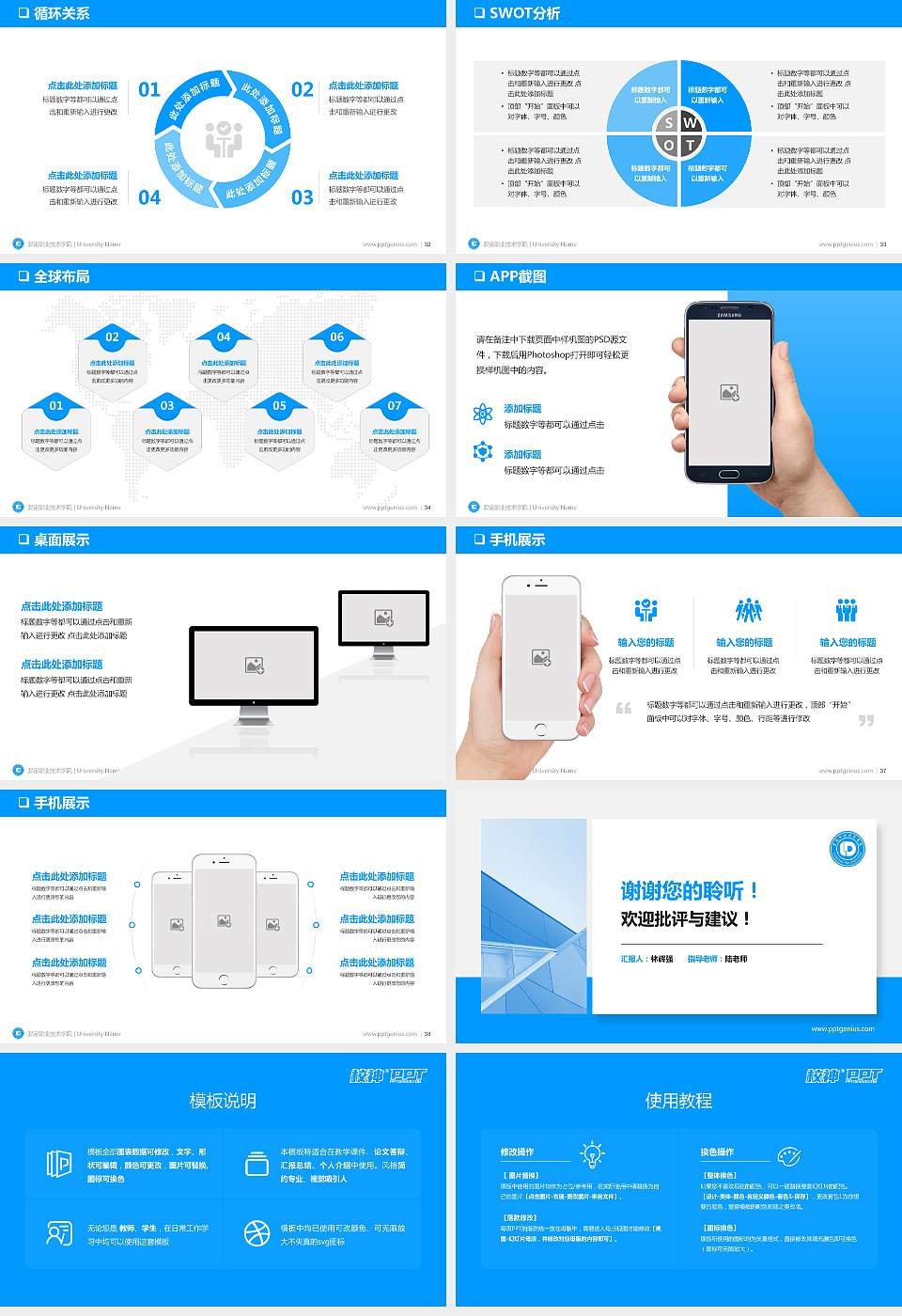 罗定职业技术学院PPT模板下载16:9格式幻灯片预览图5