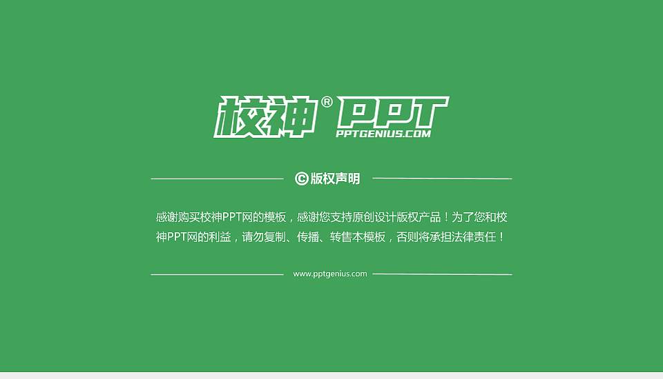 广州康大职业技术学院PPT模板下载16:9格式幻灯片预览图6