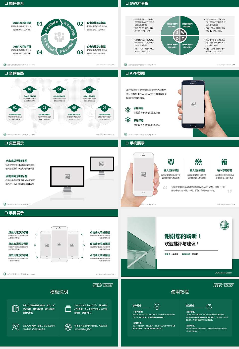 山西电力职业技术学院PPT模板下载16:9格式幻灯片预览图5