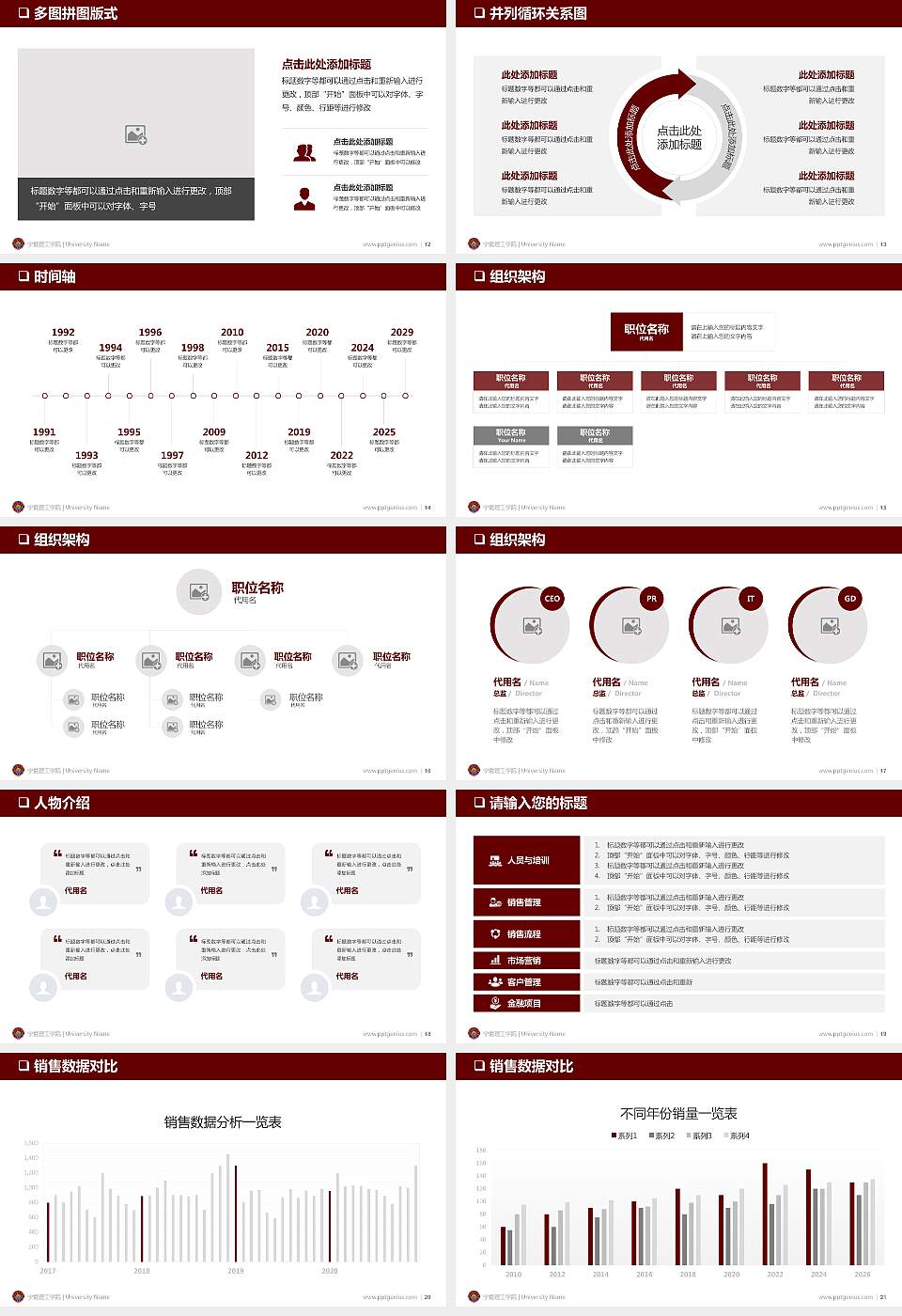 宁夏理工学院PPT模板下载16:9格式幻灯片预览图3