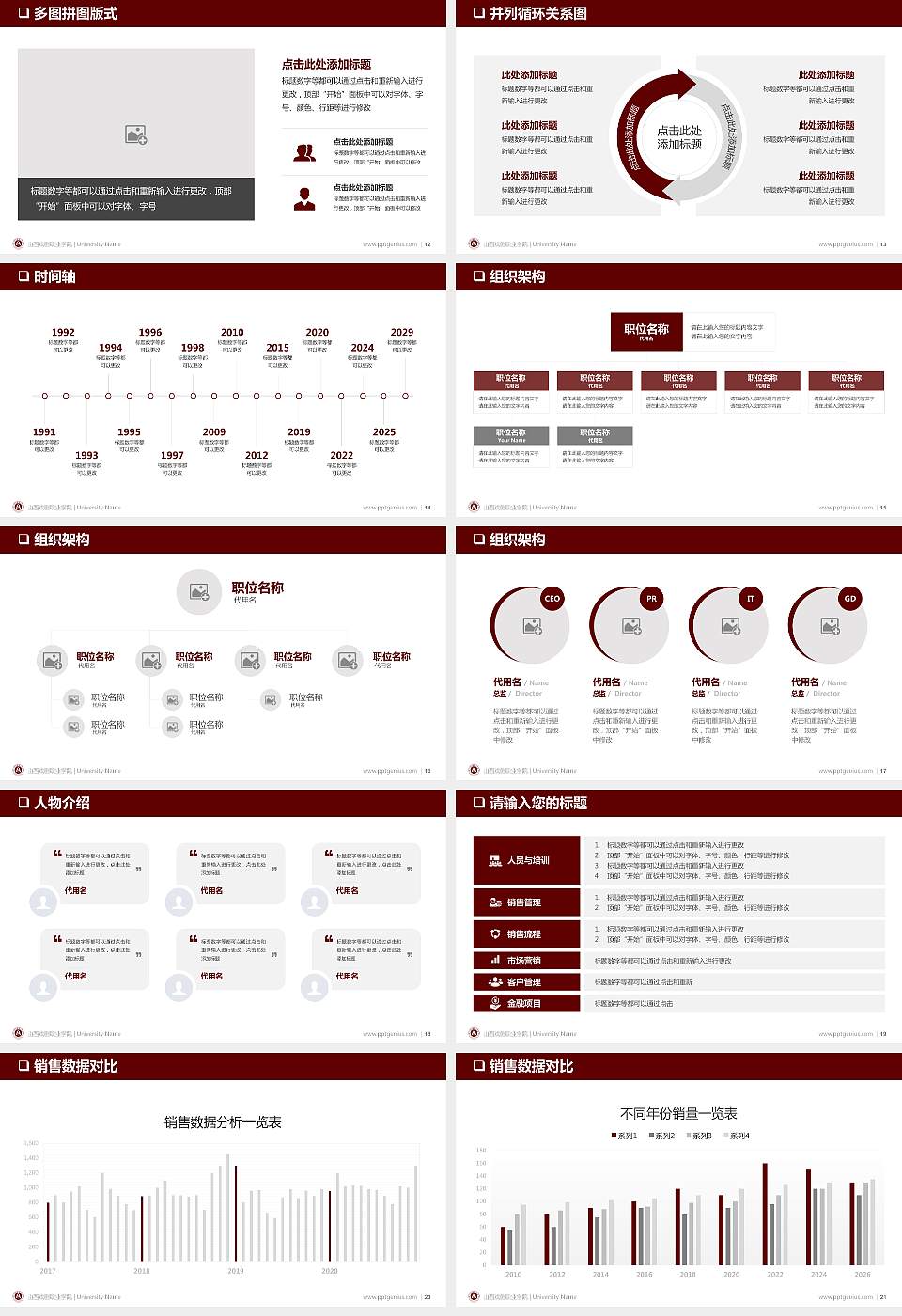 山西戏剧职业学院PPT模板下载16:9格式幻灯片预览图3