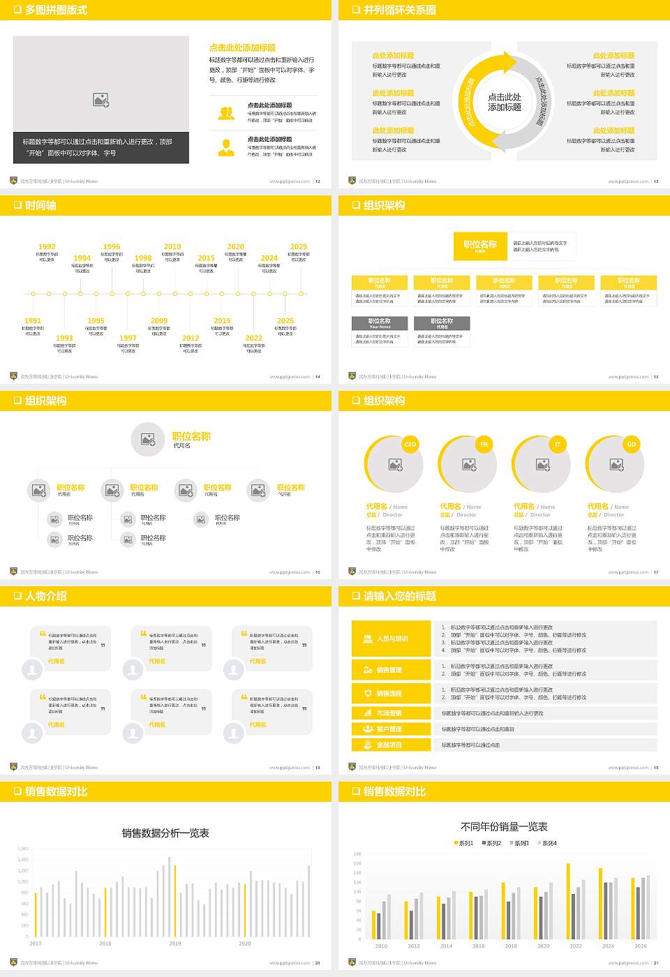 民办万博科技职业学院PPT模板下载16:9格式幻灯片预览图3