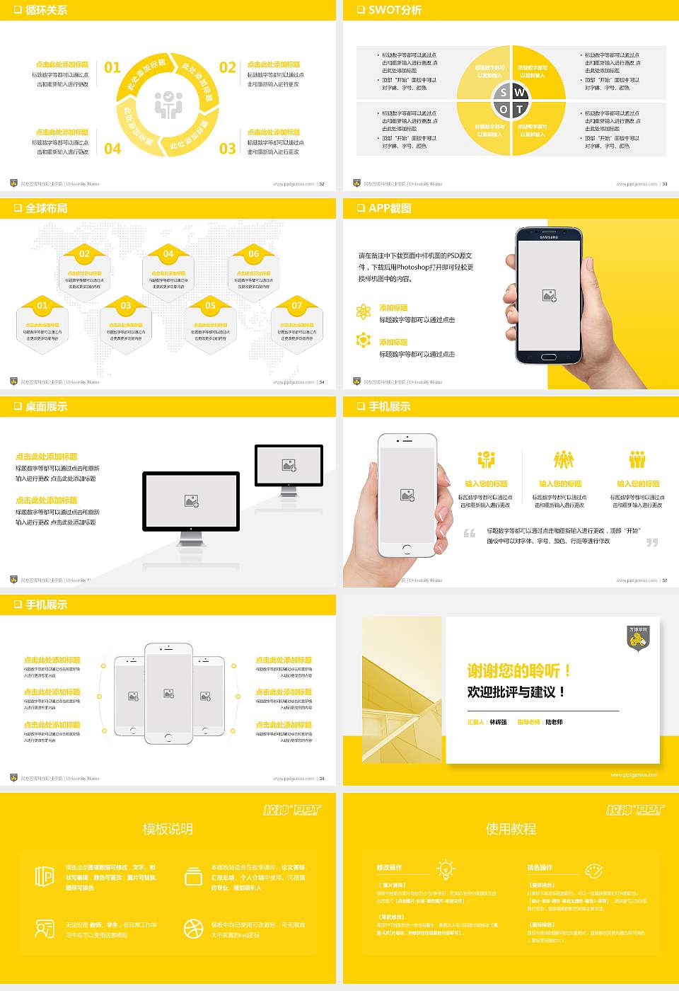 民办万博科技职业学院PPT模板下载16:9格式幻灯片预览图5