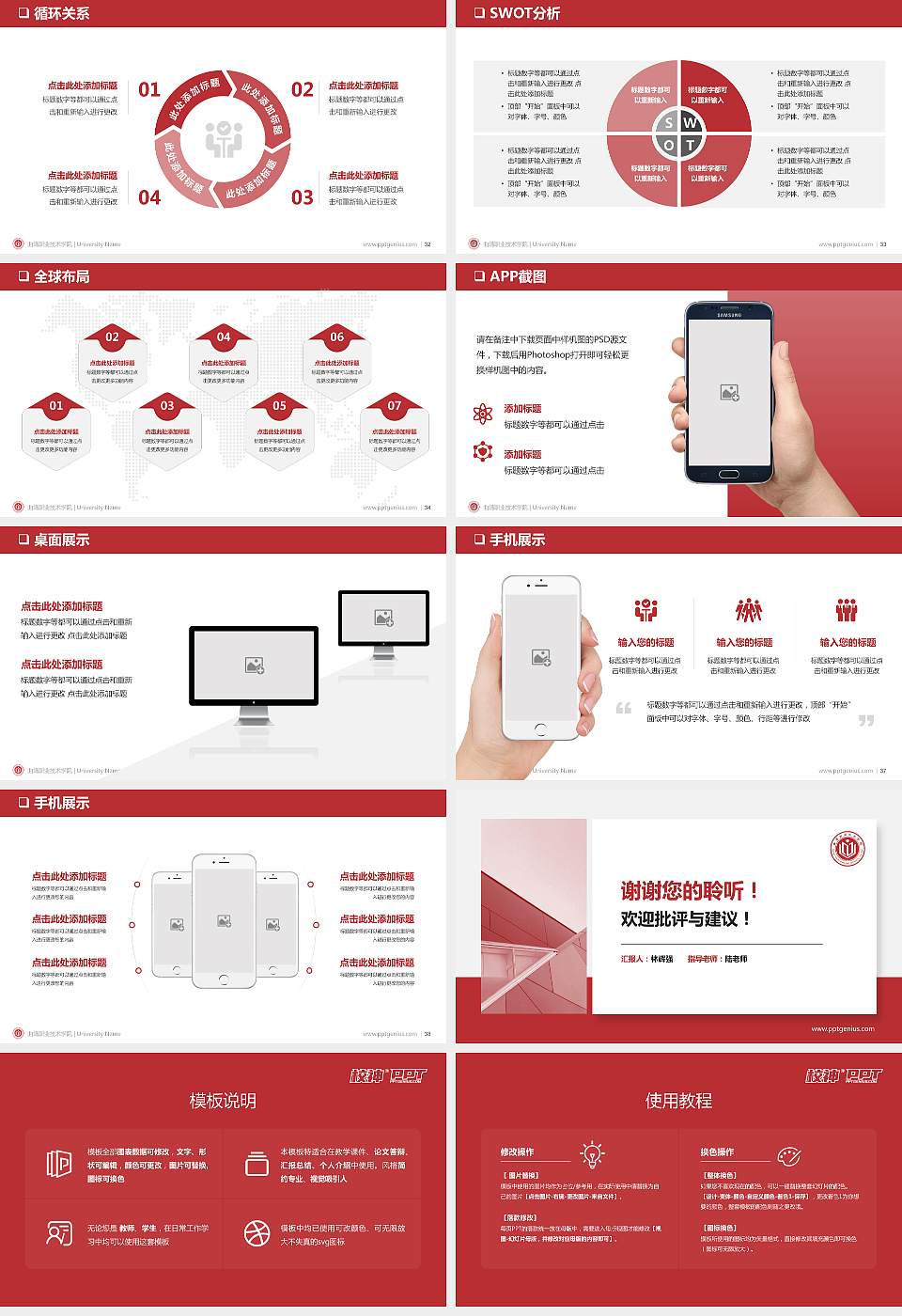 曲靖职业技术学院PPT模板下载16:9格式幻灯片预览图5