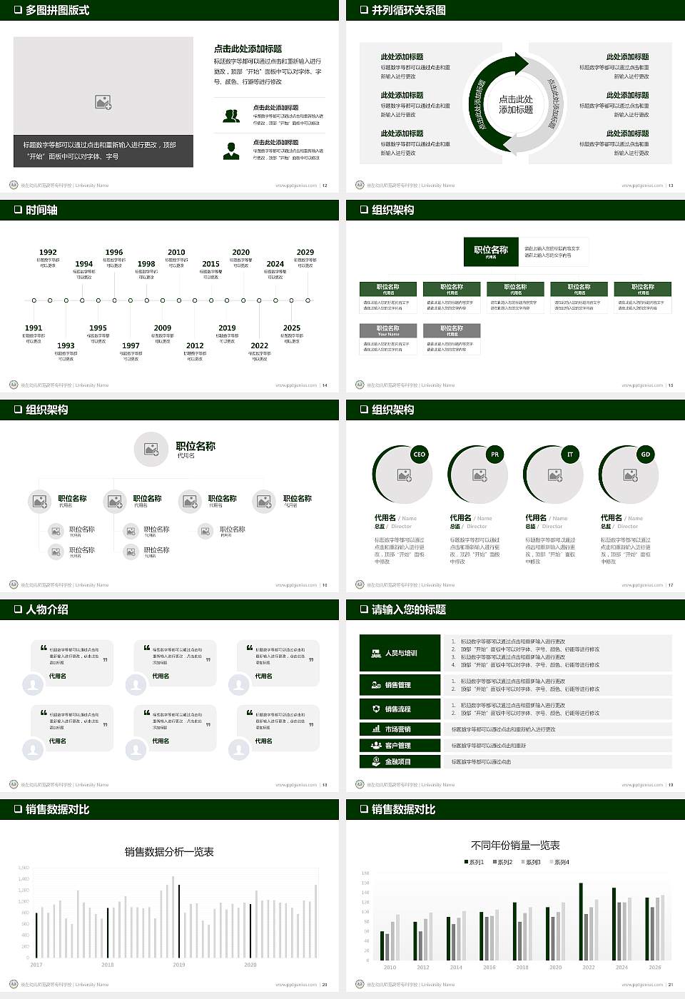 崇左幼儿师范高等专科学校PPT模板下载16:9格式幻灯片预览图3