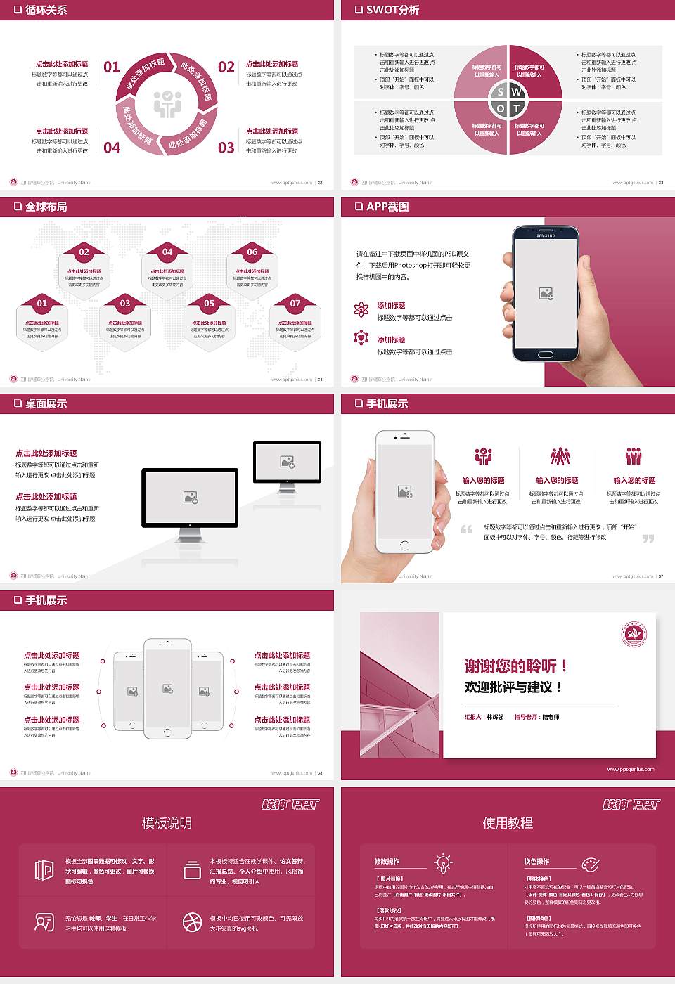 四川护理职业学院PPT模板下载16:9格式幻灯片预览图5