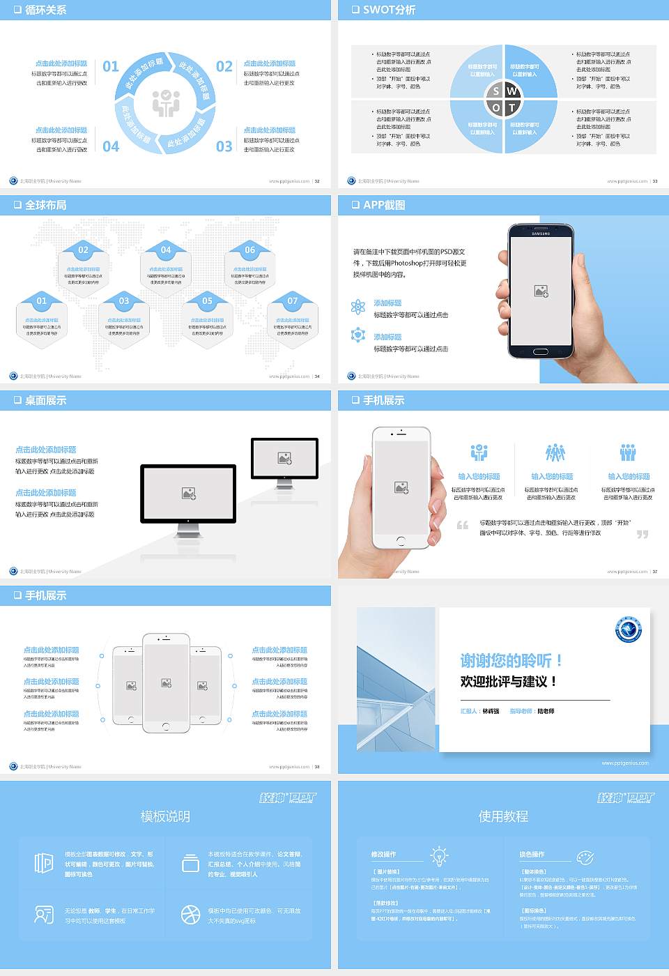 北海职业学院PPT模板下载16:9格式幻灯片预览图5