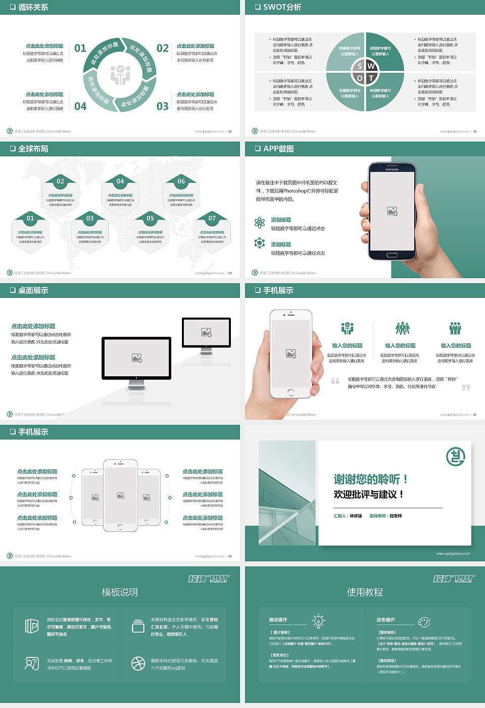 天津工艺美术职业学院PPT模板下载16:9格式幻灯片预览图5