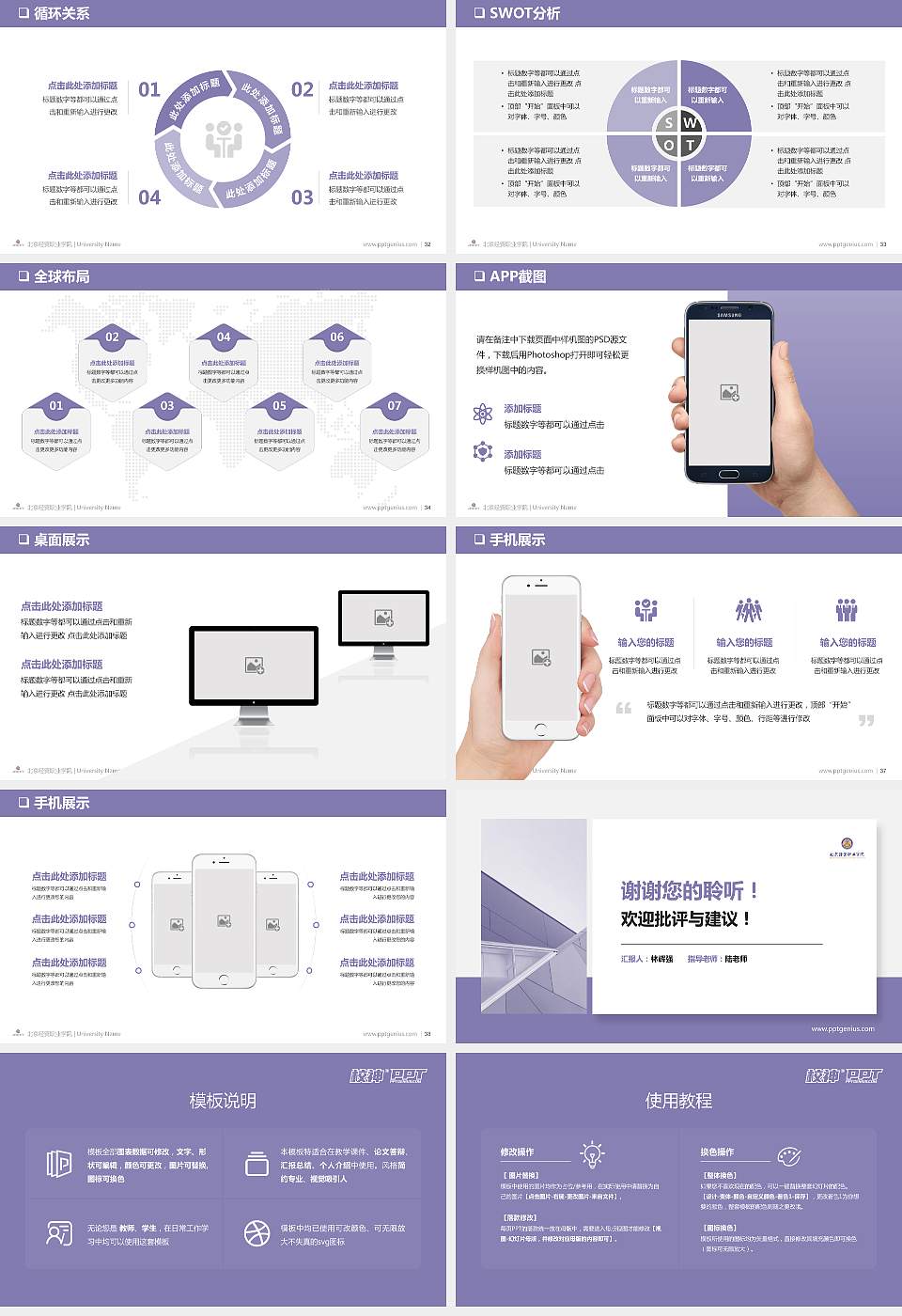 北京经贸职业学院PPT模板下载16:9格式幻灯片预览图5